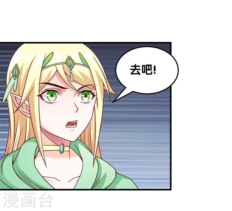 剑舞江南怀旧版客户端下载漫画,第44话 火凰军团2图