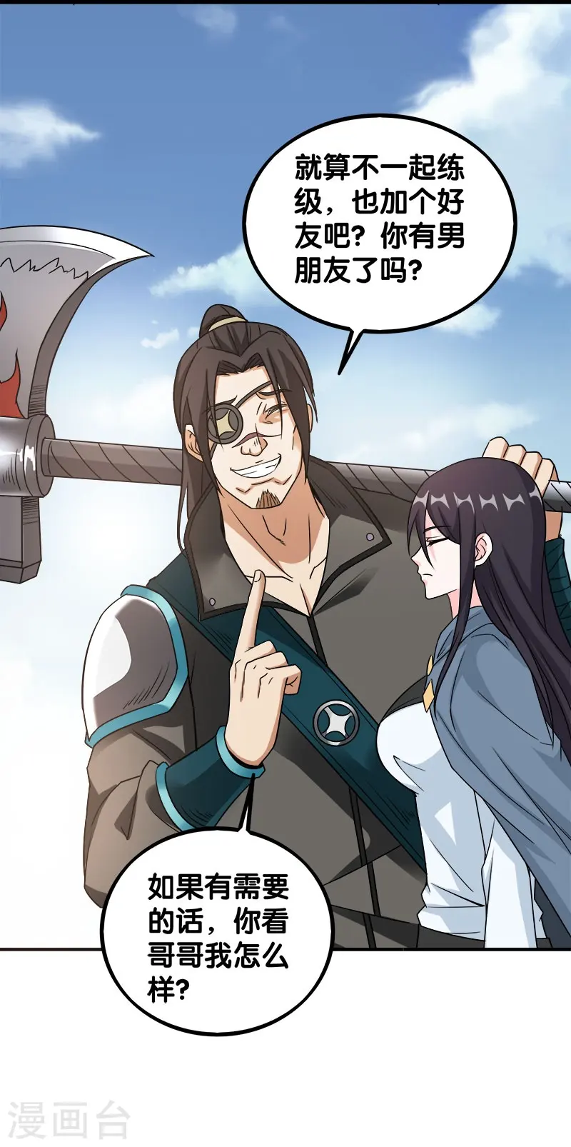 剑舞红袖漫画,第7话 新手排行榜第一，清雪2图
