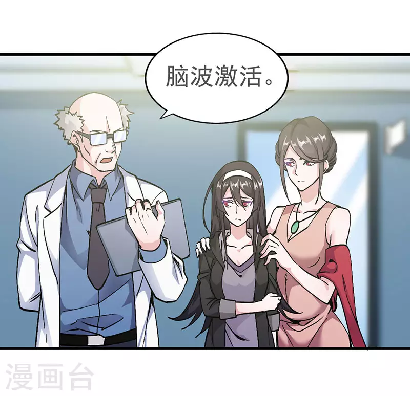 剑舞江南怀旧版客户端下载漫画,第2话 竟然变成猪了？1图