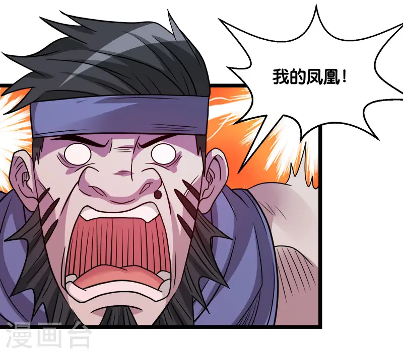 剑舞江南怀旧版客户端下载漫画,第135话 火龙的独特品味2图