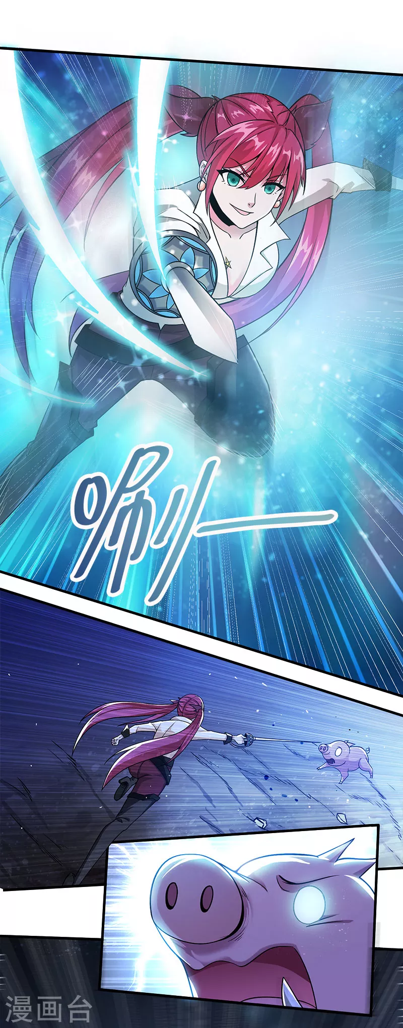 剑舞红袖漫画,第5话 击杀男主2图