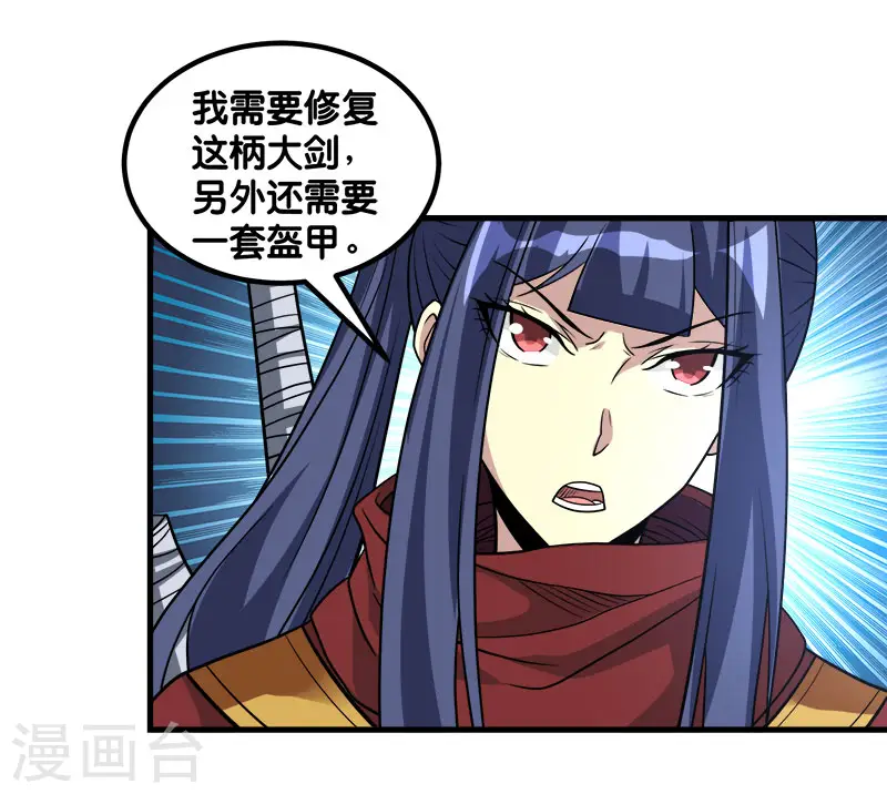 剑舞红袖漫画,第134话 变态的任务1图