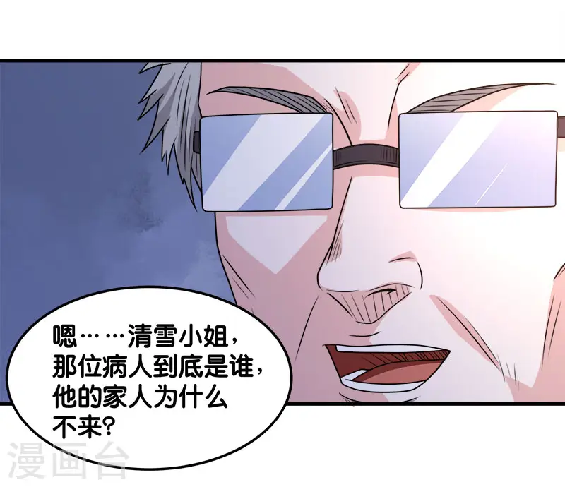 剑舞江南怀旧版客户端下载漫画,第98话 寻找记忆1图