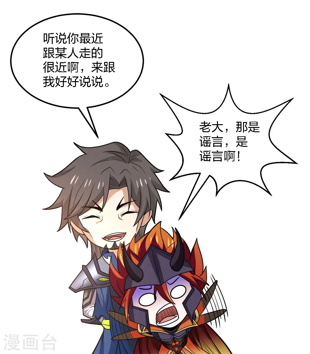 剑舞江南怀旧版客户端下载漫画,第200话 冲突再起2图