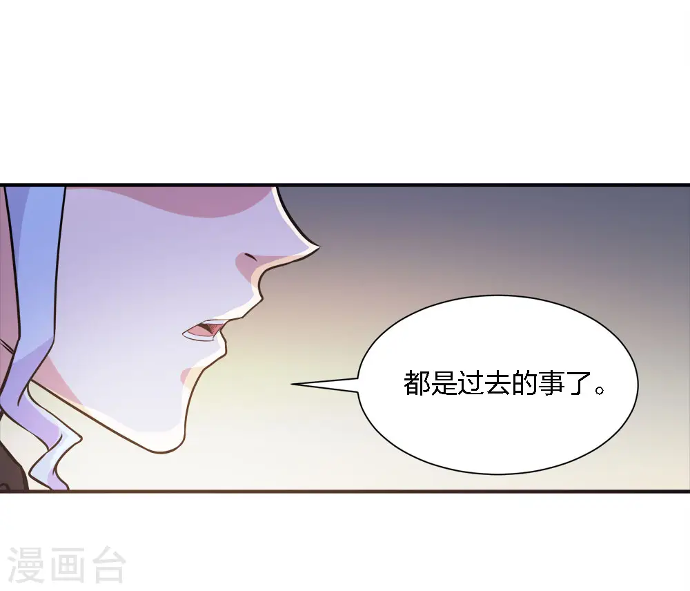 剑舞红袖漫画,第239话 再见1图