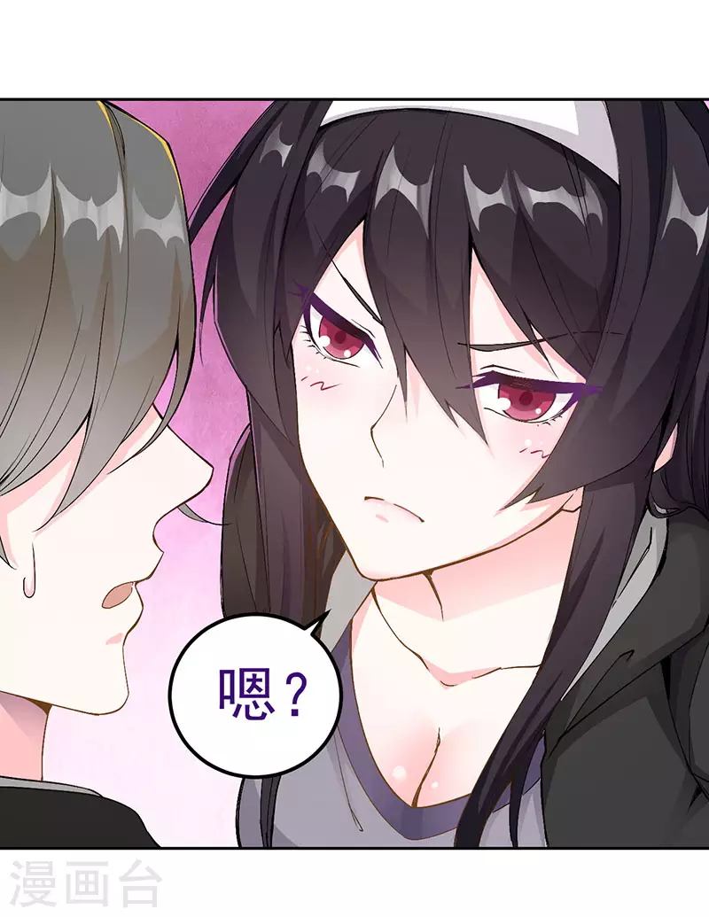剑舞红袖漫画,第1话 内侧第一高手惨变怪物？？1图