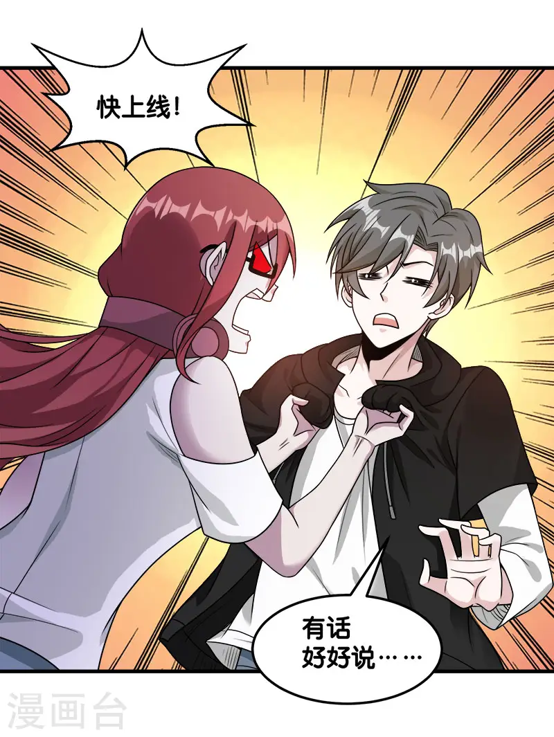 剑舞红袖漫画,第89话 百鬼夜行2图