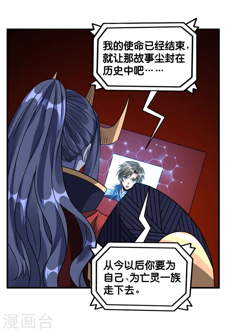 剑舞红袖漫画,第92话 SHOW TIME1图
