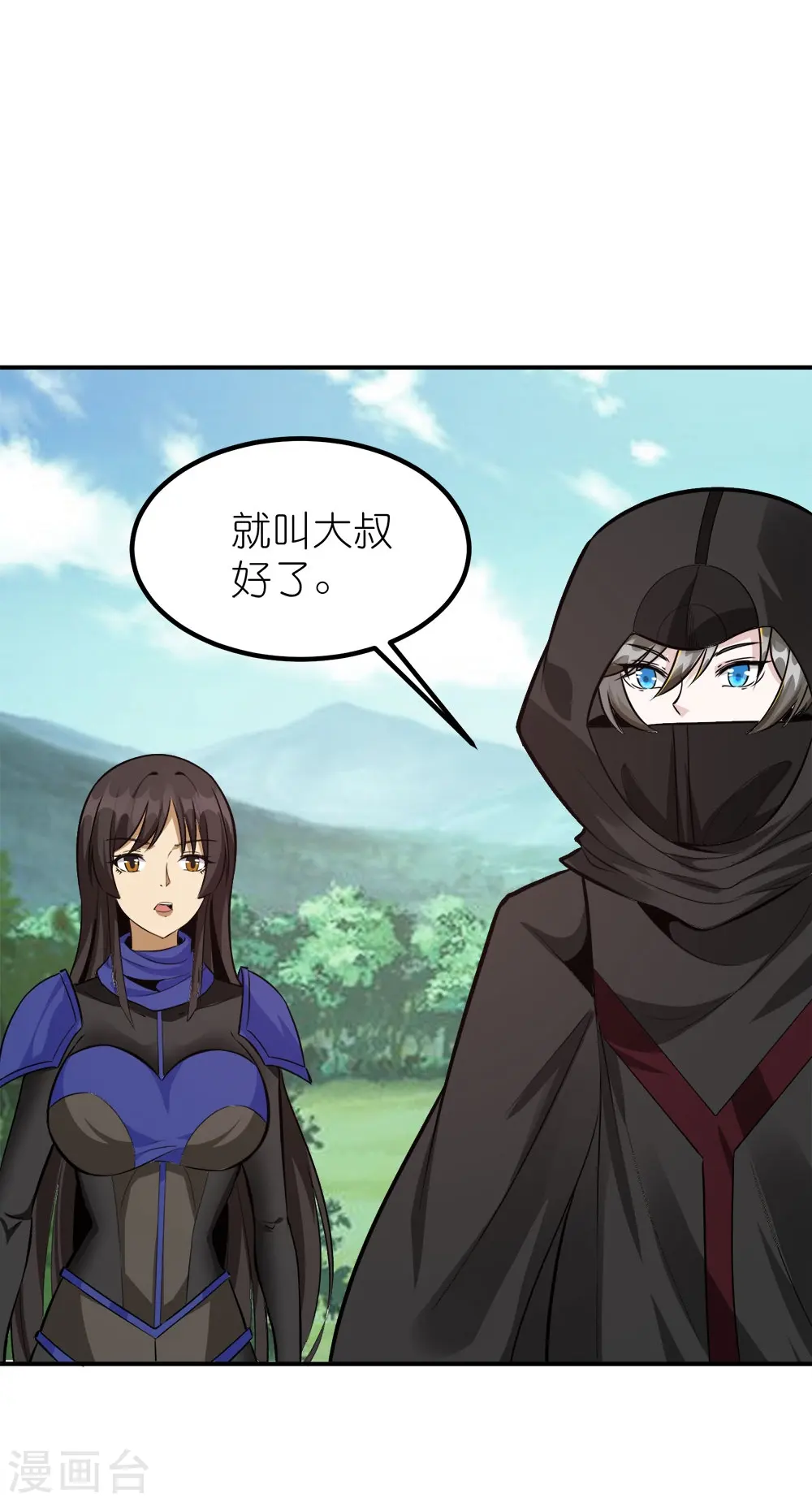 剑舞江南怀旧版客户端下载漫画,第252话 回来了2图