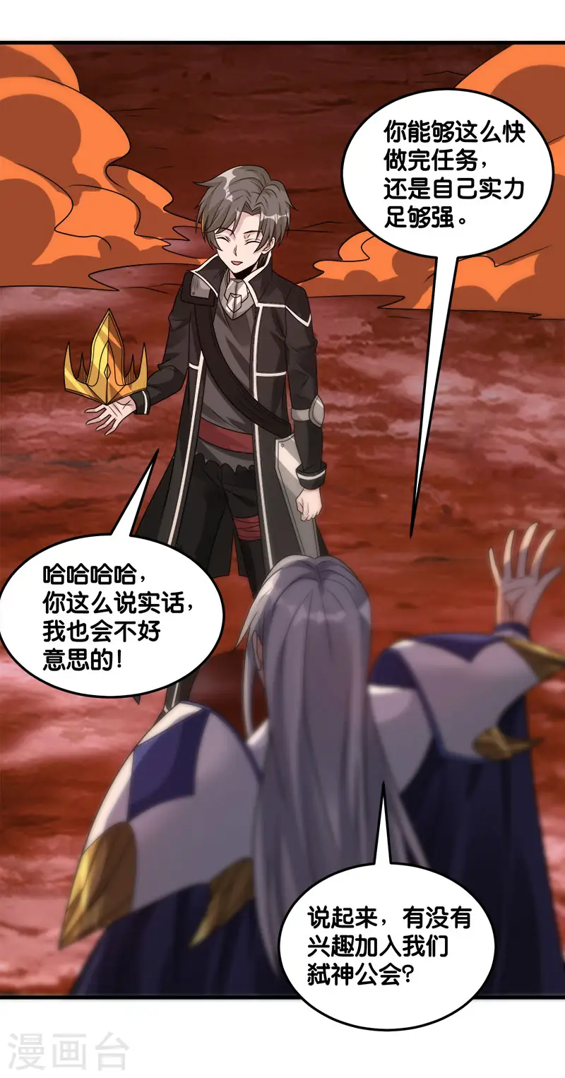 剑舞红袖漫画,第105话 兄台你好1图