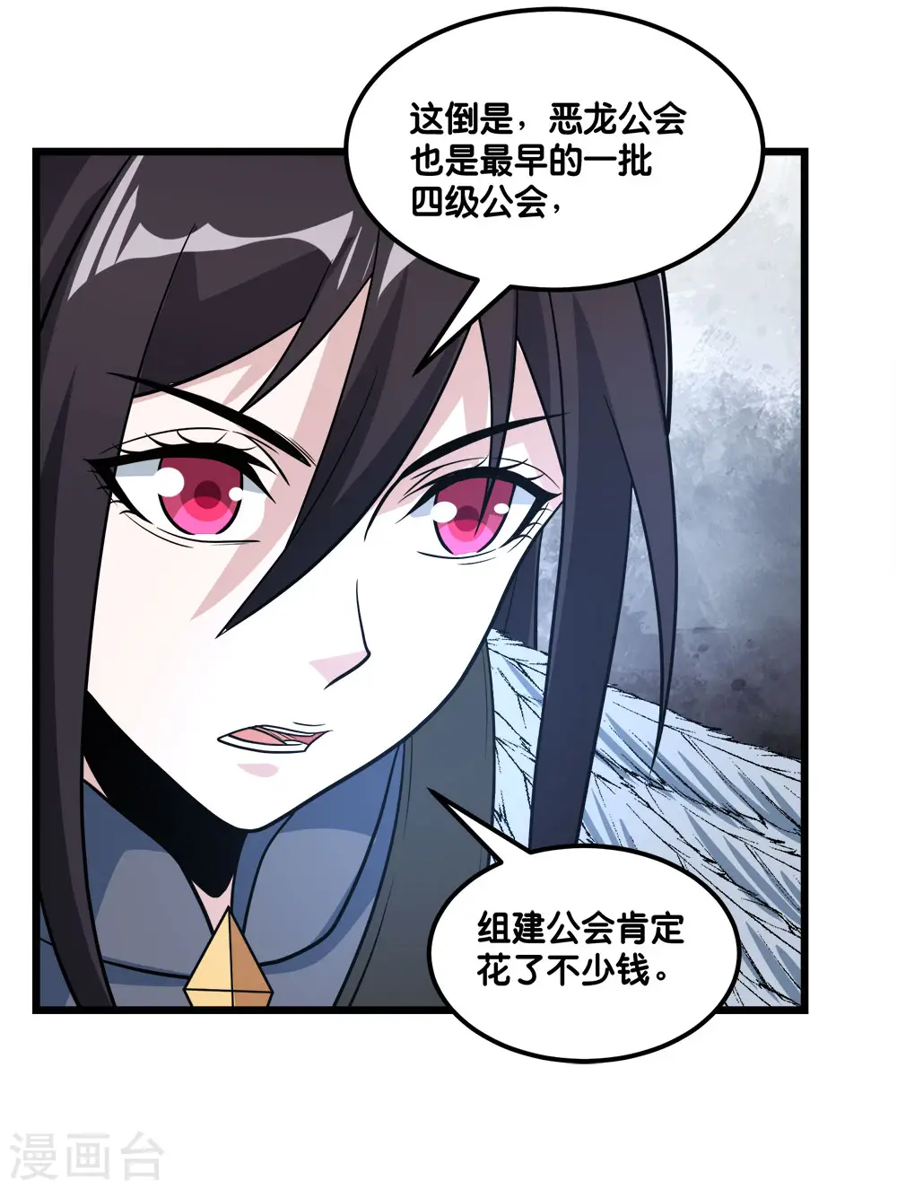 剑舞江南怀旧版客户端下载漫画,第156话 谋划2图