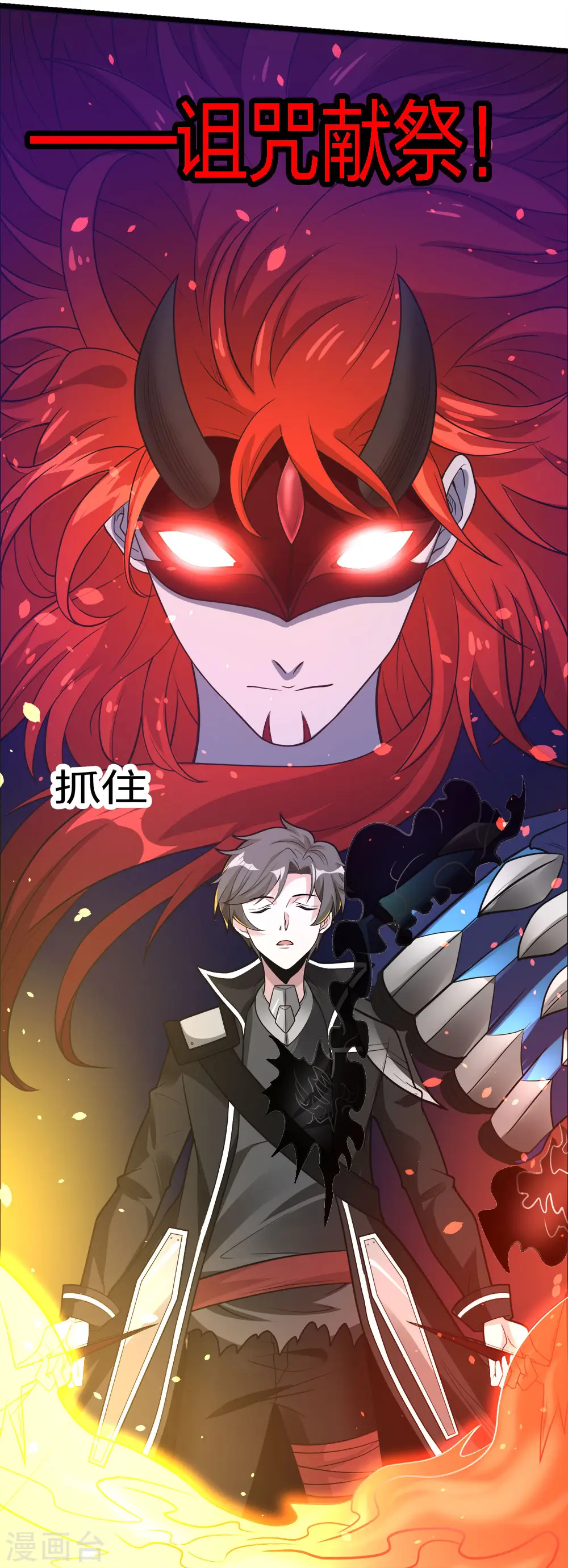 剑舞江南怀旧版客户端下载漫画,第182话 血煞2图