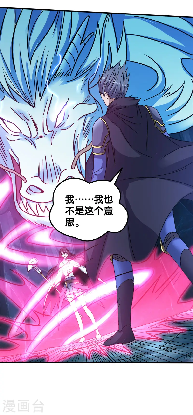剑舞红袖漫画,第14话 清雪的期盼2图