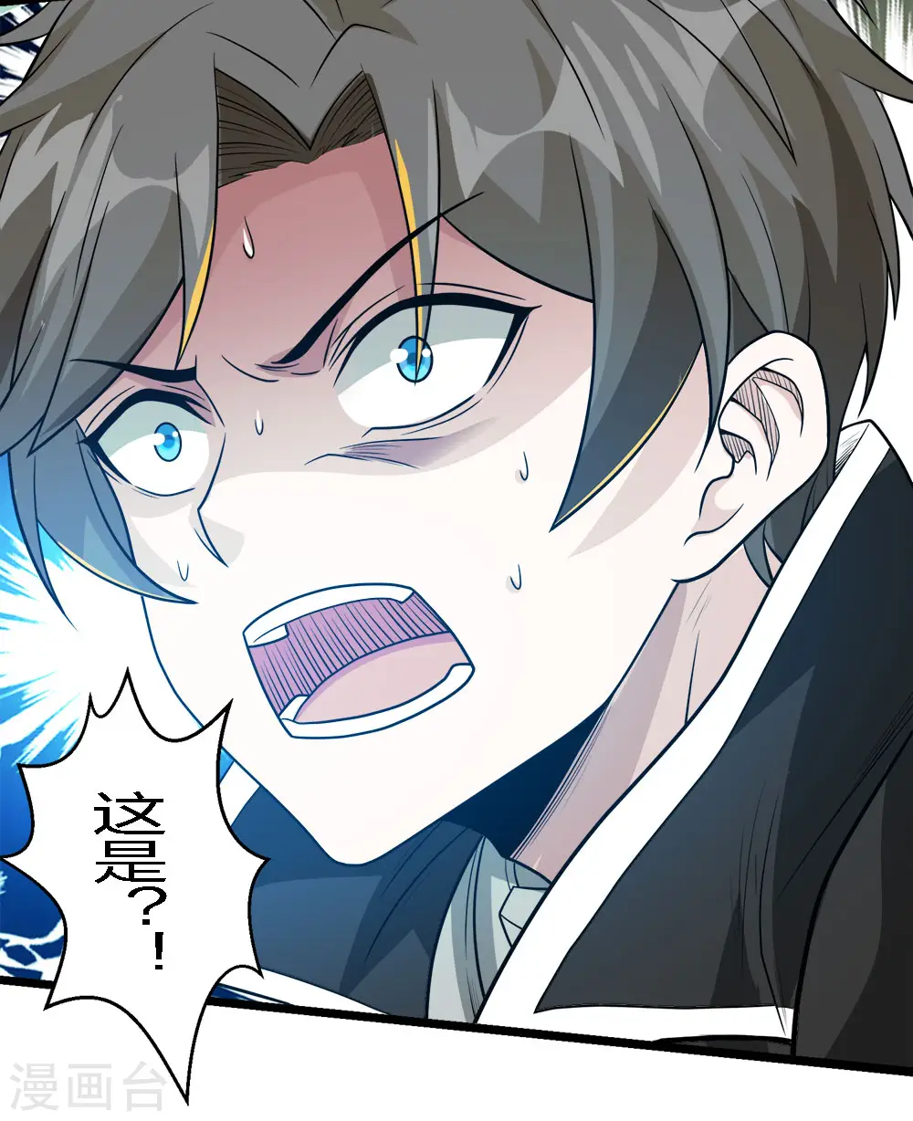 剑舞红袖漫画,第171话 关于特训的三四2图