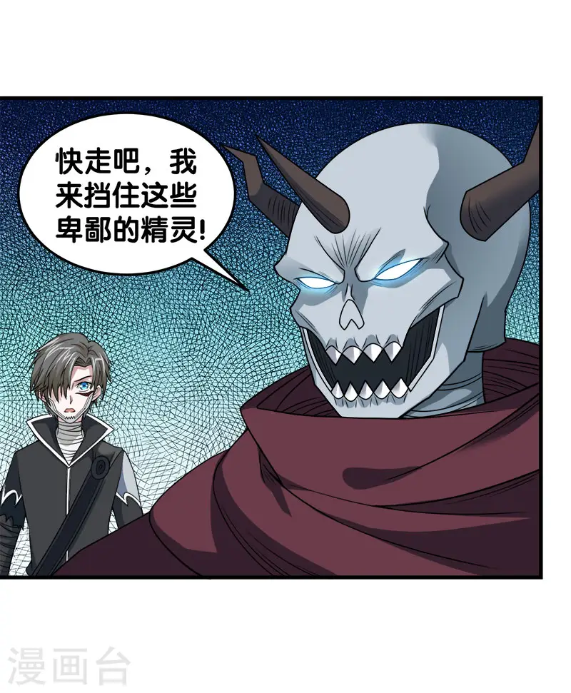 剑舞红袖漫画,第46话 被捕2图