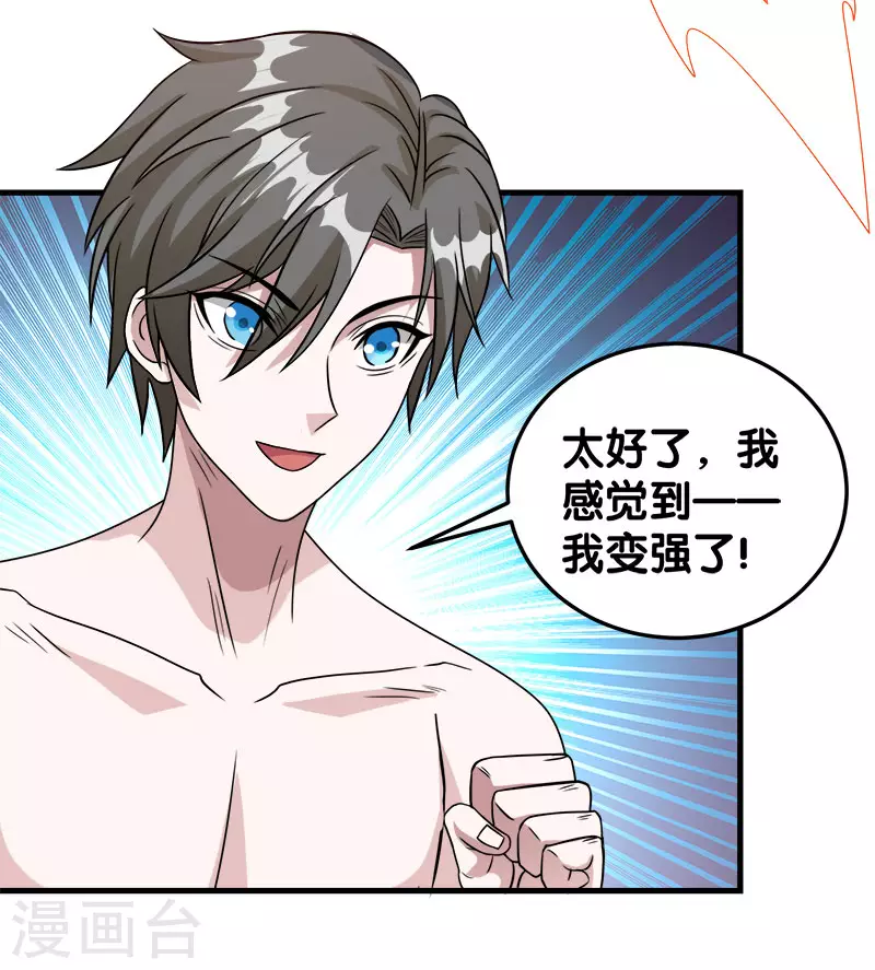 剑舞红袖漫画,第31话 外敌进犯2图