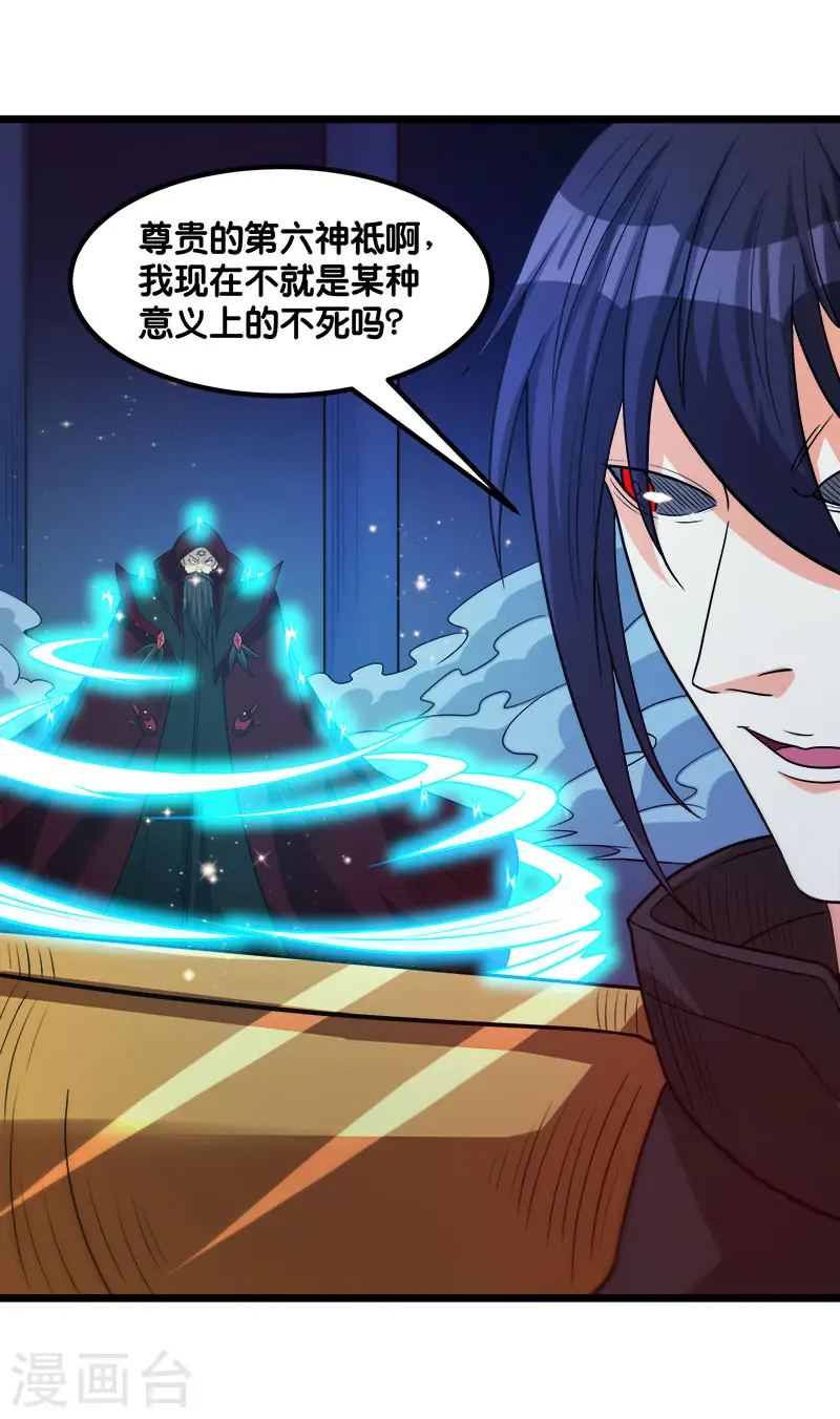 剑舞江南怀旧版客户端下载漫画,第128话 诱杀1图