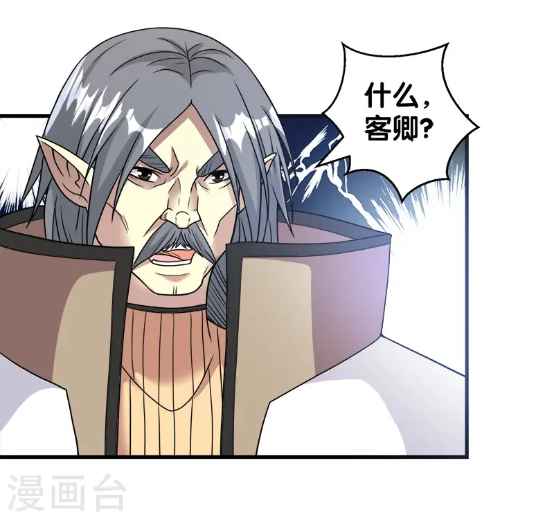 剑舞红袖漫画,第48话 月光圣池1图