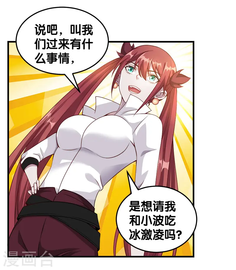 剑舞江南怀旧版客户端下载漫画,第40话 捡装备养你2图