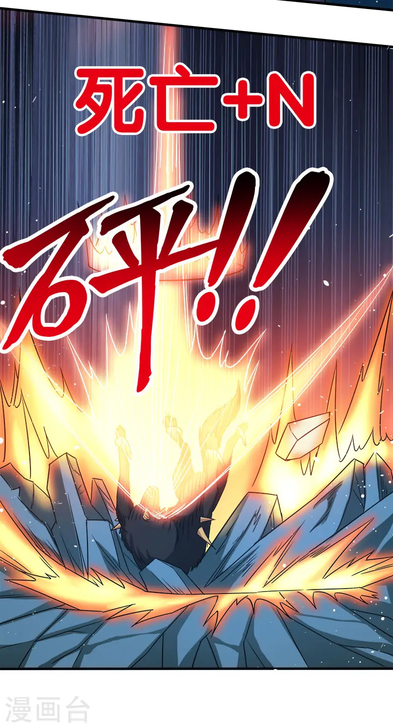 剑舞红袖漫画,第11话 冤家路窄，在遇雷神2图