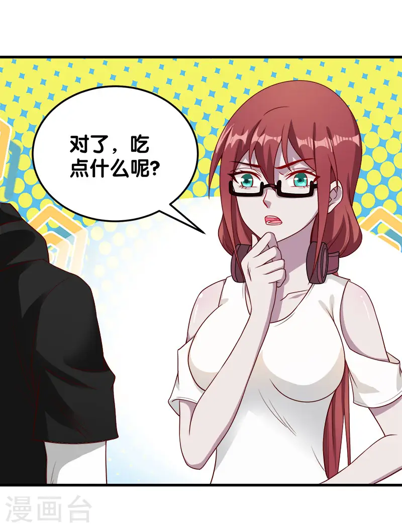 剑舞红袖漫画,第42话 君子报仇，就是现在！2图