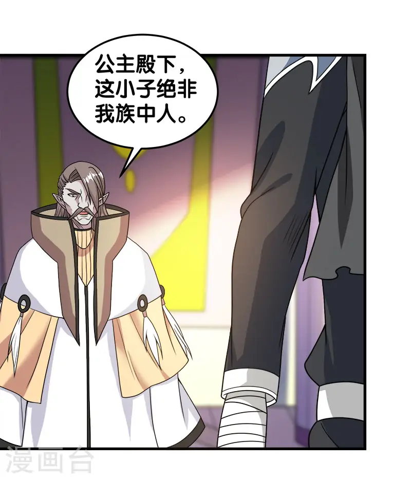 剑舞红袖漫画,第48话 月光圣池2图