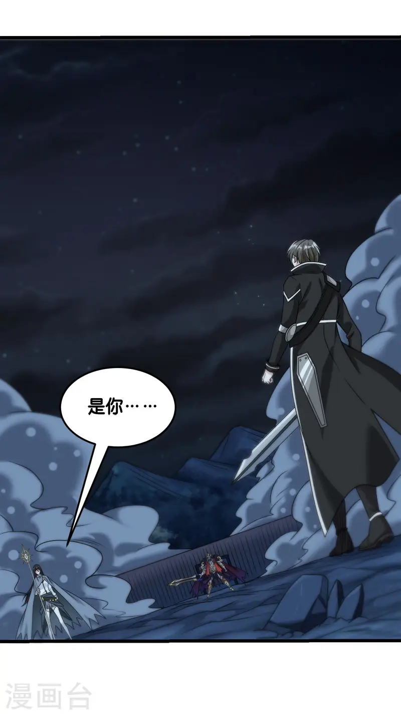 剑舞红袖漫画,第91话 王之问询2图