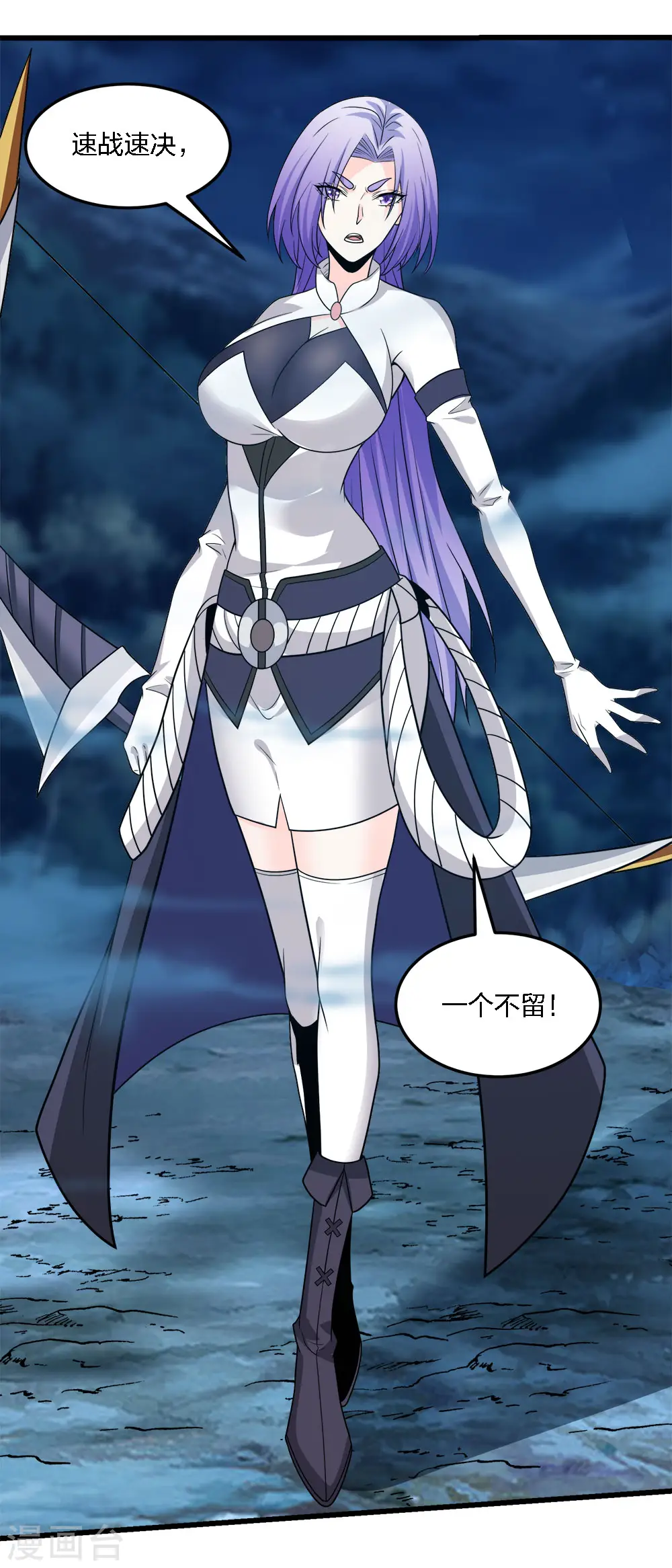 剑舞红袖漫画,第207话 徐蕊的安排2图