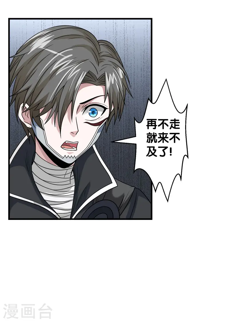 剑舞红袖漫画,第46话 被捕1图