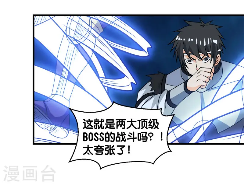 剑舞红袖漫画,第96话 各方行动1图