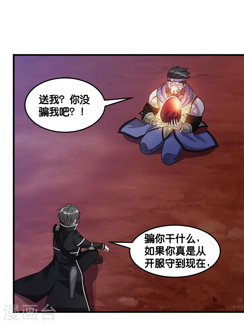 剑舞红袖漫画,第107话 按原计划进行2图