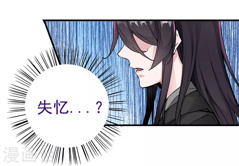 剑舞红袖漫画,第2话 竟然变成猪了？2图