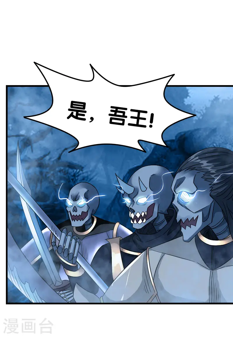 剑舞红袖漫画,第17话 统帅千军1图