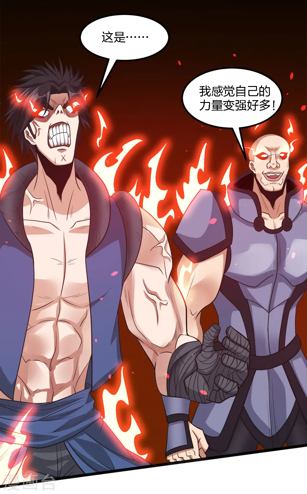 剑舞红袖漫画,第162话 封锁2图