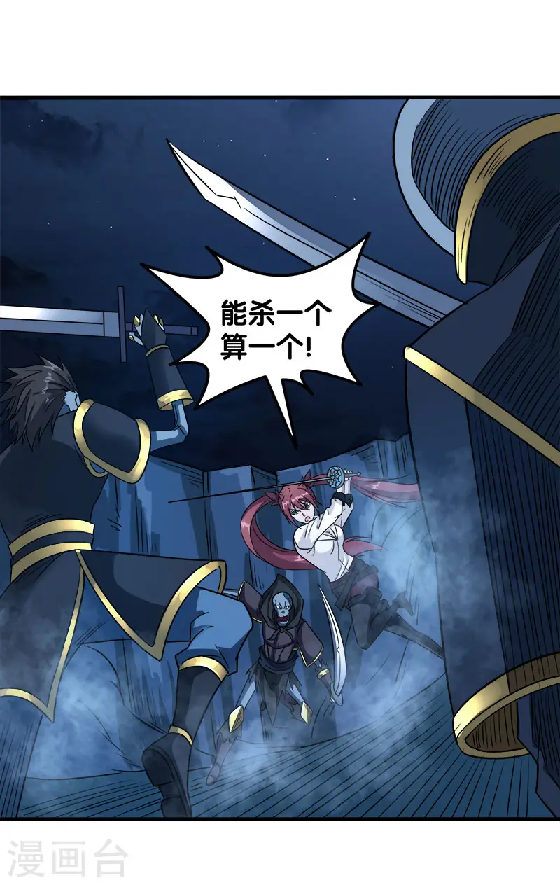 剑舞红袖漫画,第17话 统帅千军1图