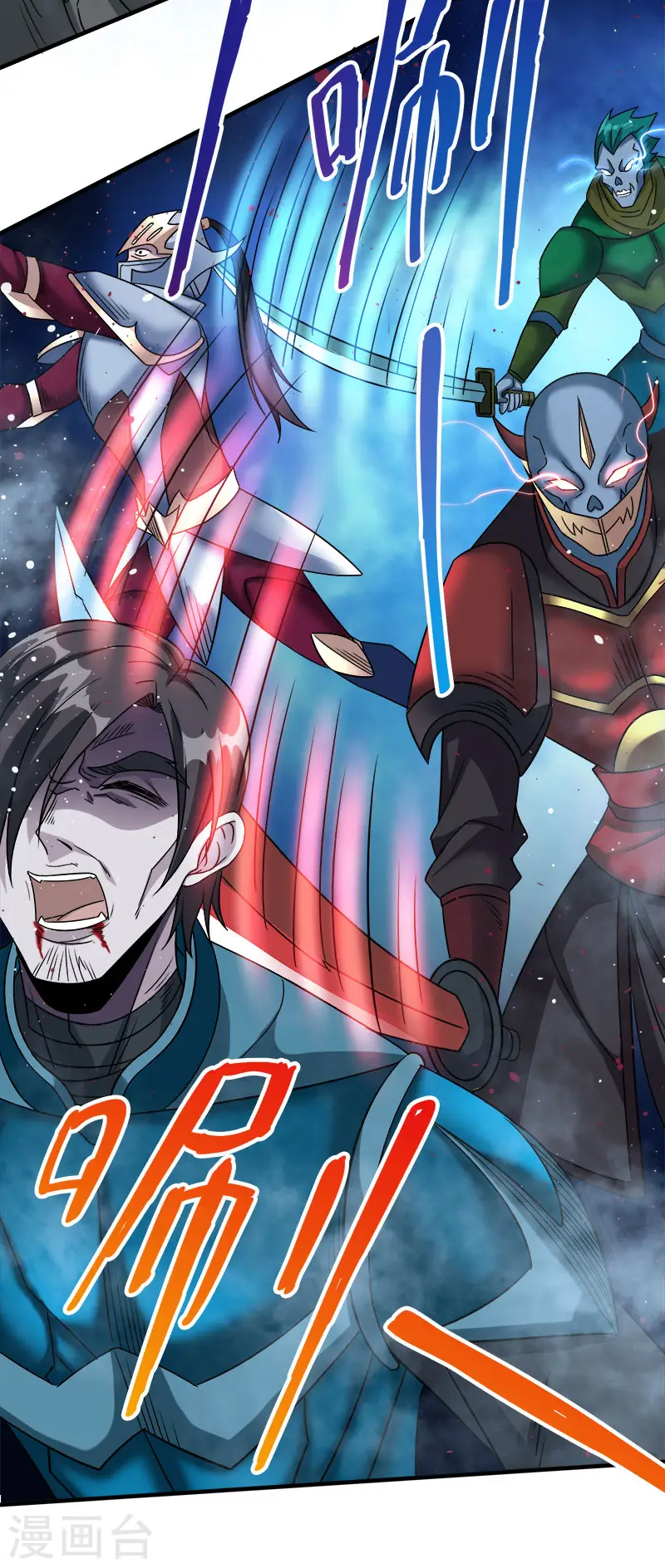 剑舞红袖漫画,第18话 加冕为王1图