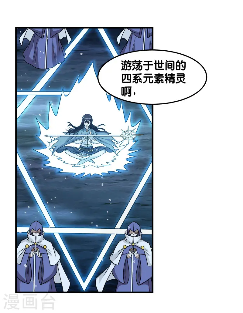 剑舞红袖漫画,第93话 光明与黑暗1图
