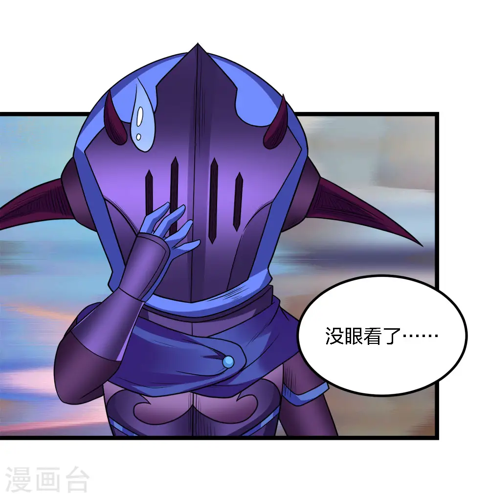剑舞红袖漫画,第171话 关于特训的三四2图