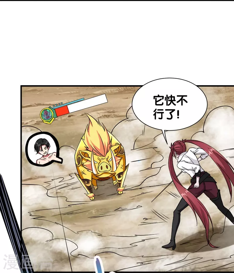 剑舞红袖漫画,第8话 有人抢猪啦！1图