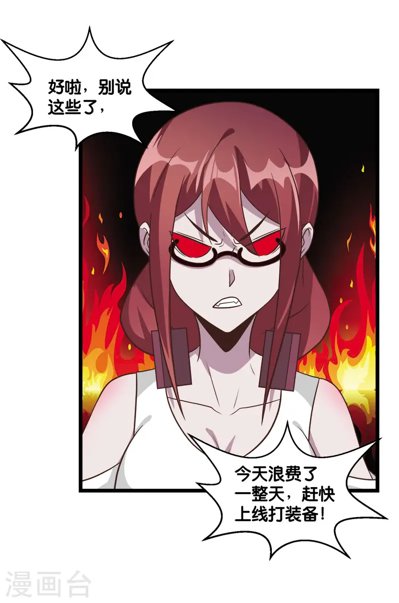剑舞红袖漫画,第125话 波诡云谲1图