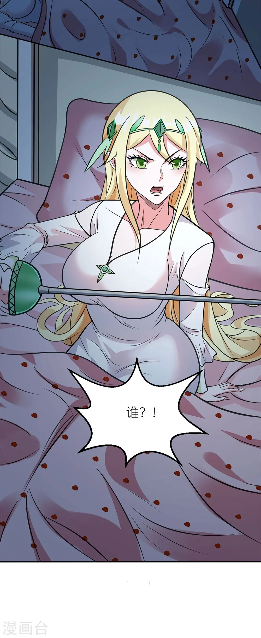 剑舞红袖漫画,第254话 计划启动1图
