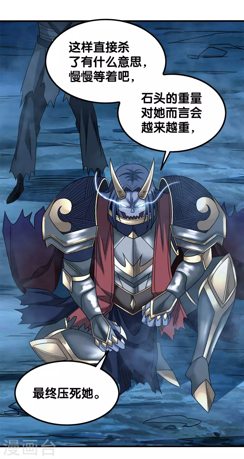 剑舞江南怀旧版客户端下载漫画,第20话 激战武神公会1图