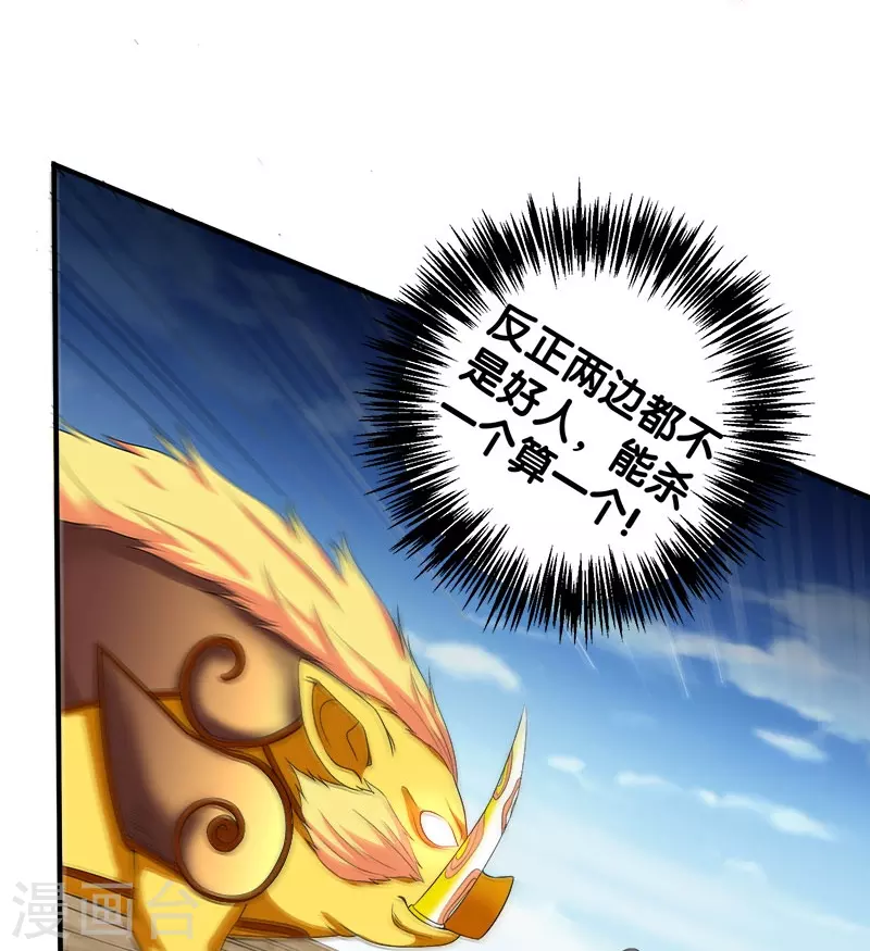 剑舞江南怀旧版客户端下载漫画,第8话 有人抢猪啦！1图