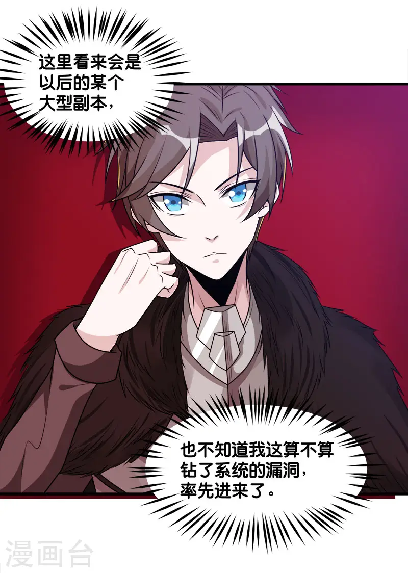 剑舞江南怀旧版客户端下载漫画,第112话 亡灵领域1图