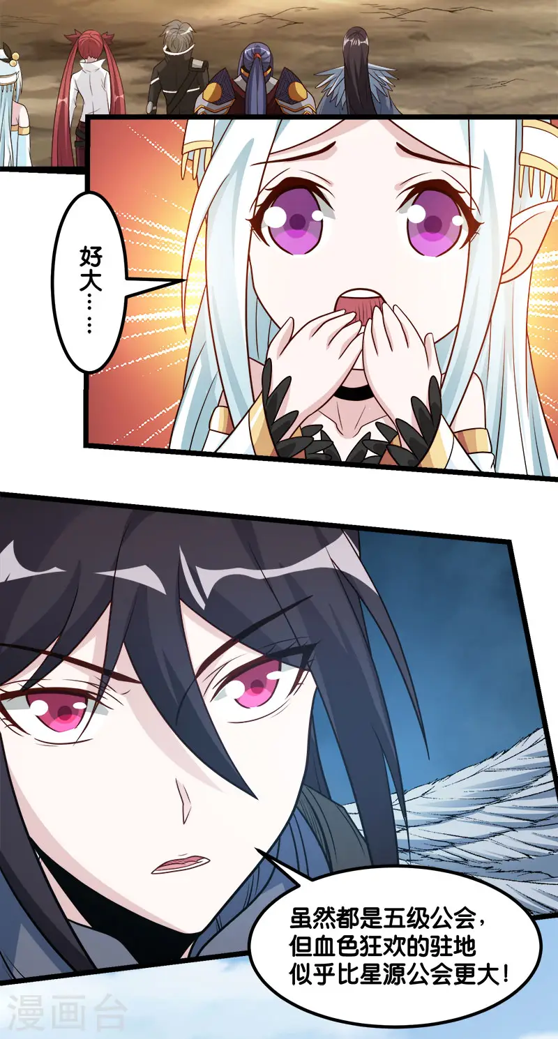 剑舞红袖漫画,第141话 孤岛1图