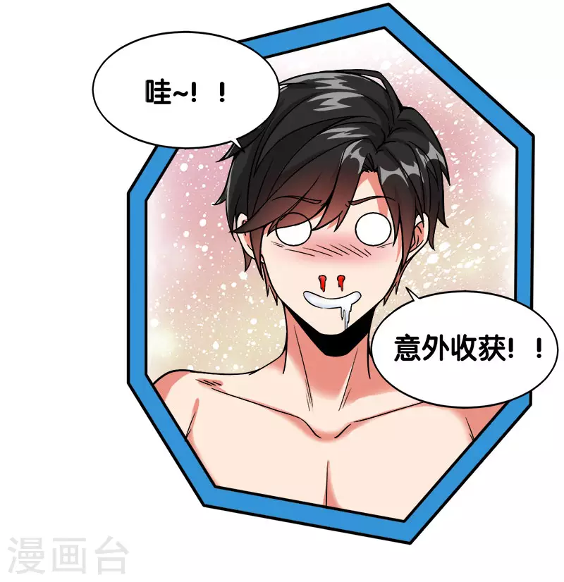 剑舞红袖漫画,第5话 击杀男主1图