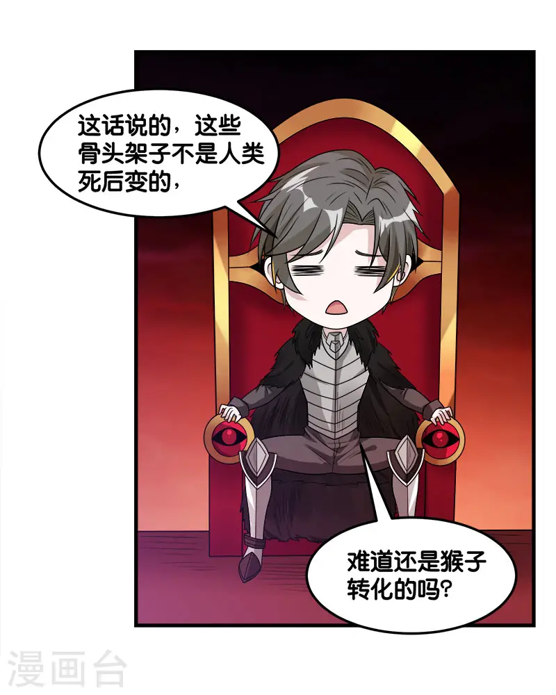 剑舞江南怀旧版客户端下载漫画,第112话 亡灵领域2图