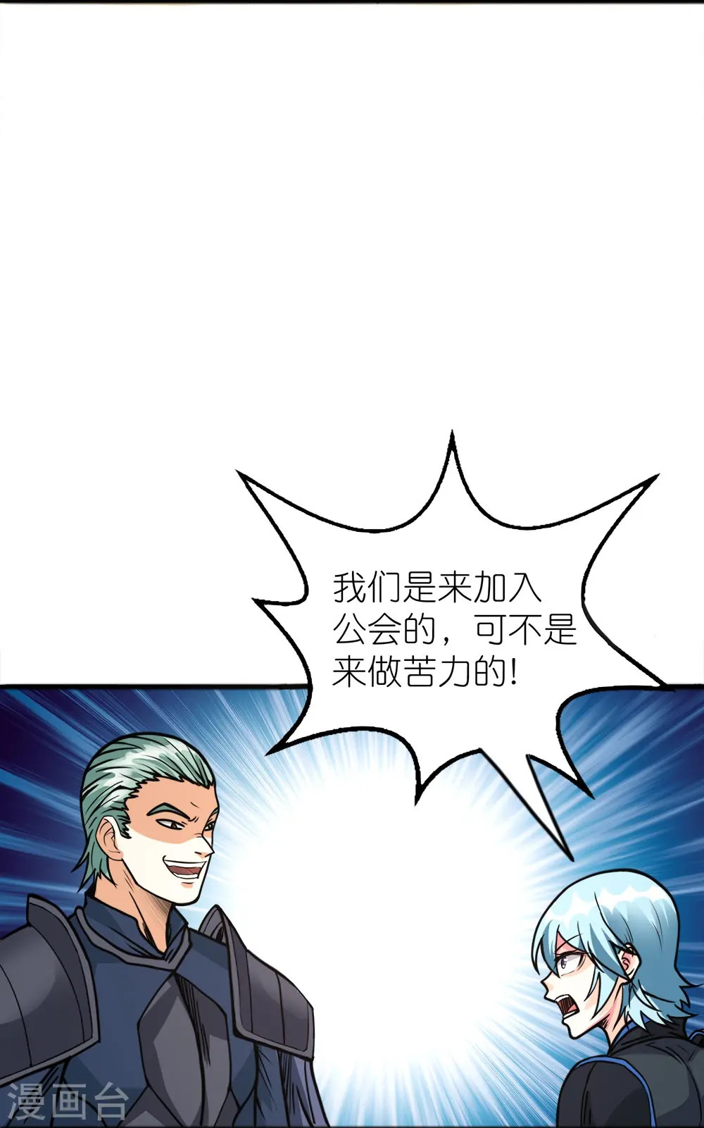 剑舞红袖漫画,第253话 再见公主1图