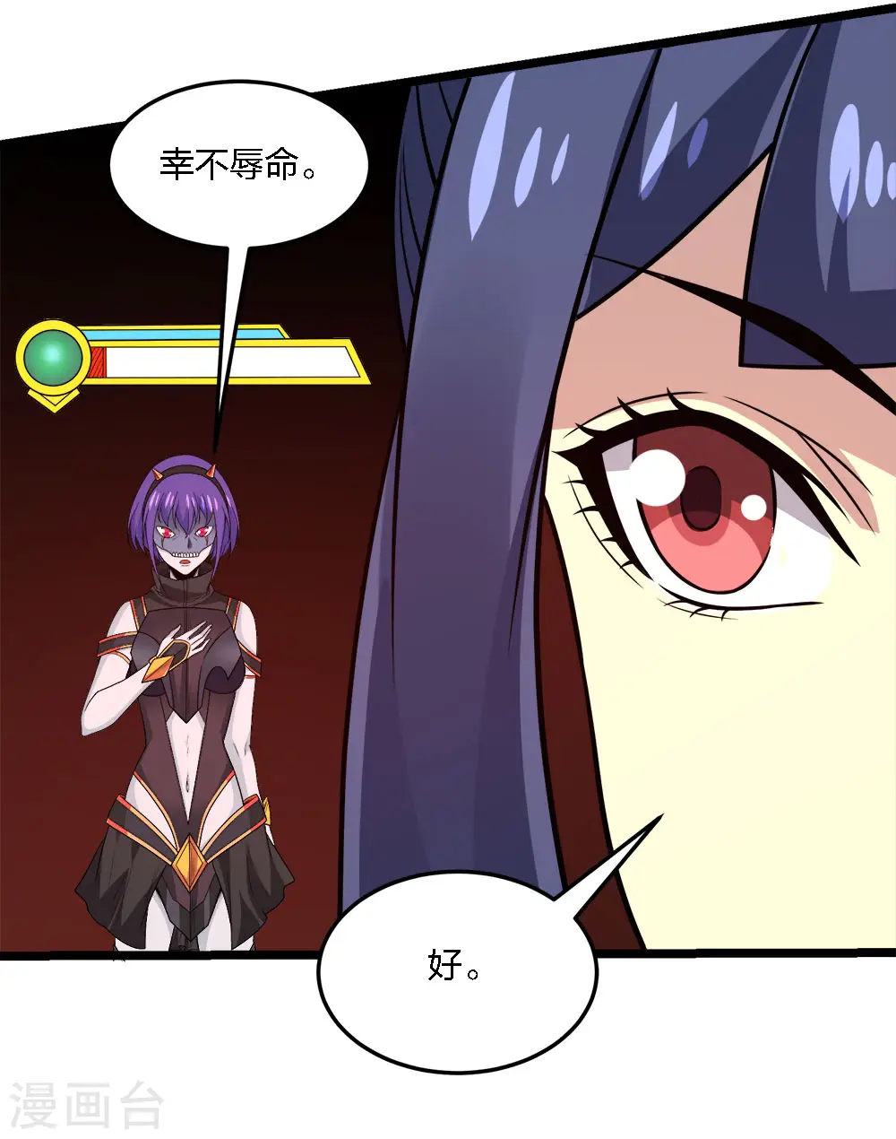 剑舞江南怀旧版客户端下载漫画,第227话 回归2图