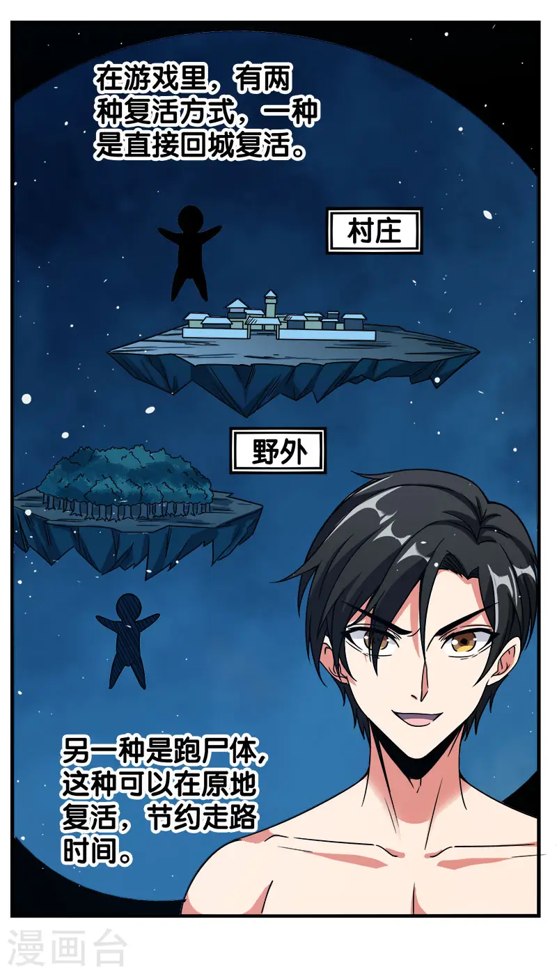 剑舞江南怀旧版客户端下载漫画,第13话 是你啊，清雪!1图